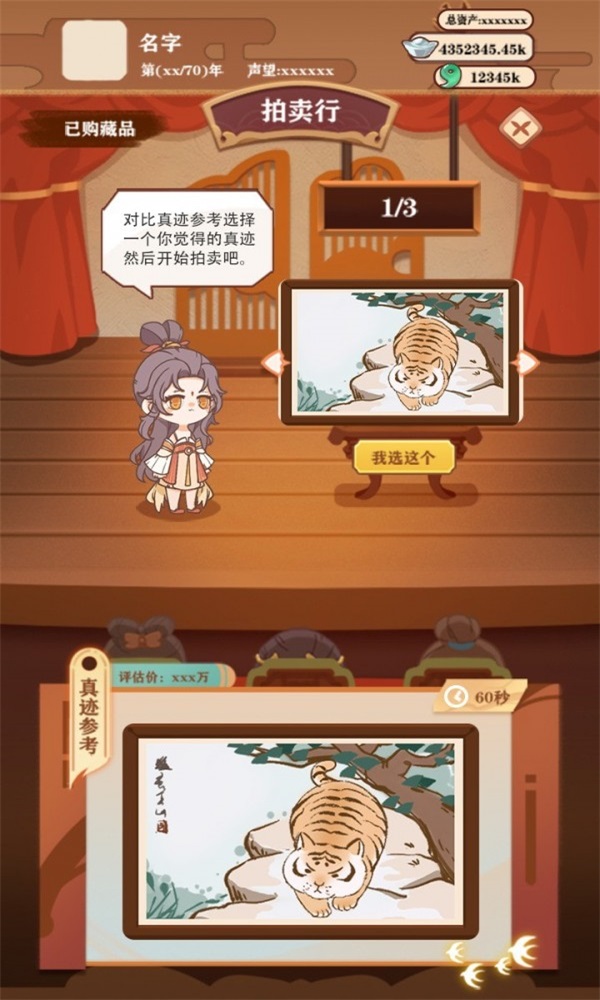 唐朝人生模拟器折相思