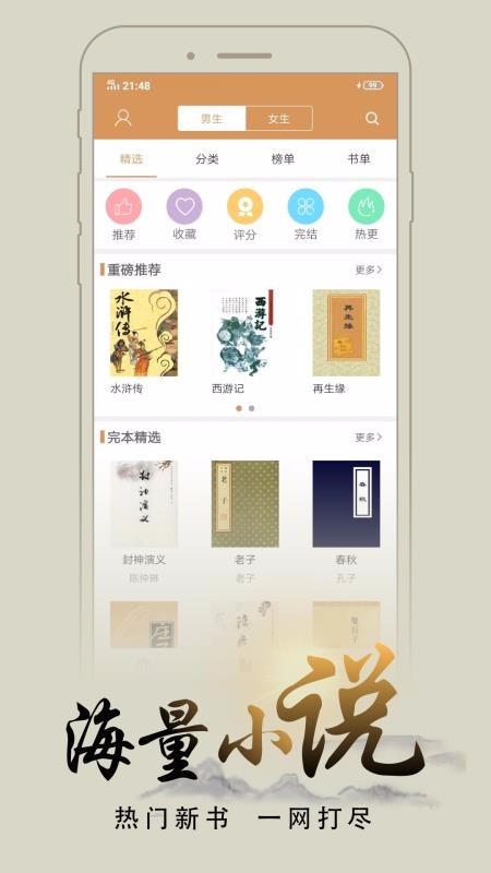 木瓜追书纯净版.jpg