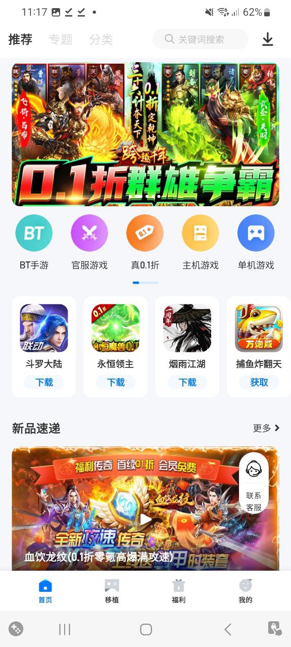 爱吾游戏宝盒