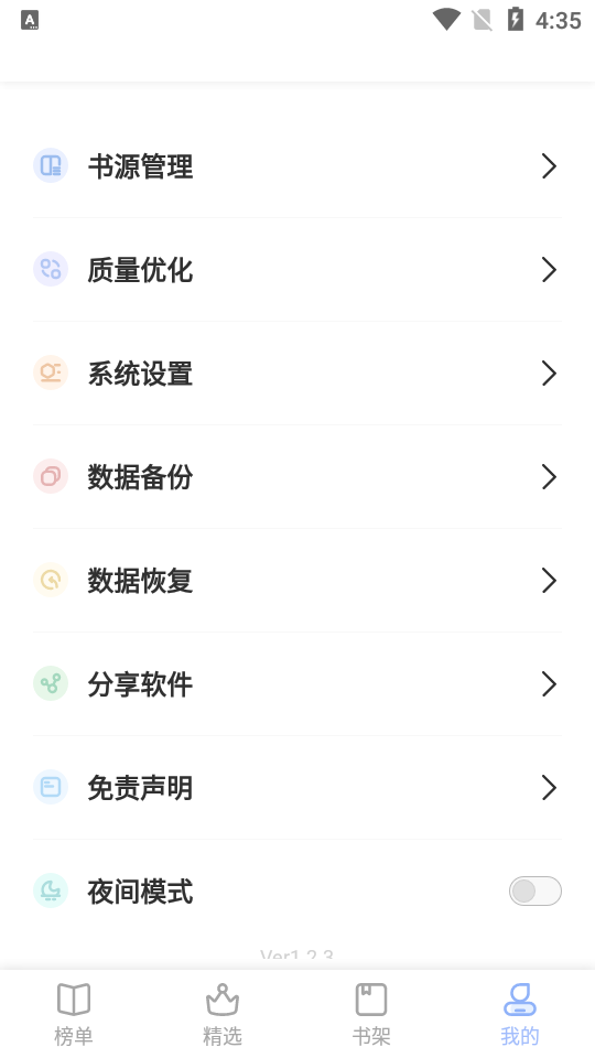 凡文阅读换源版.png