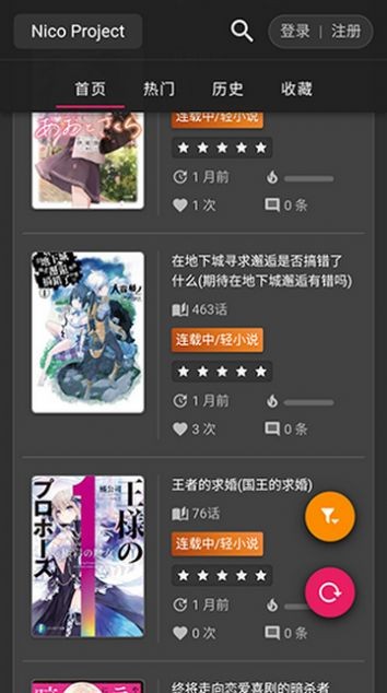 Nico轻小说纯净版.jpg