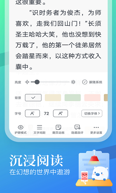 蛮多小说完整版.png