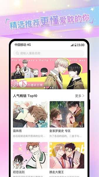 免耽漫画未删减版.jpg