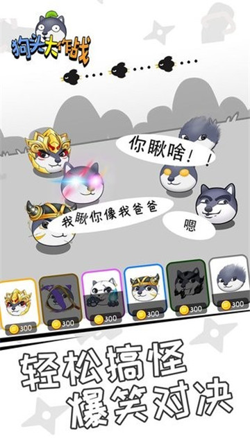 狗头大作战内置菜单修改器
