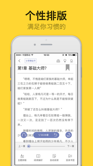 阅读星离线版.jpg
