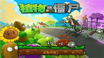 植物大战僵尸双人版.png