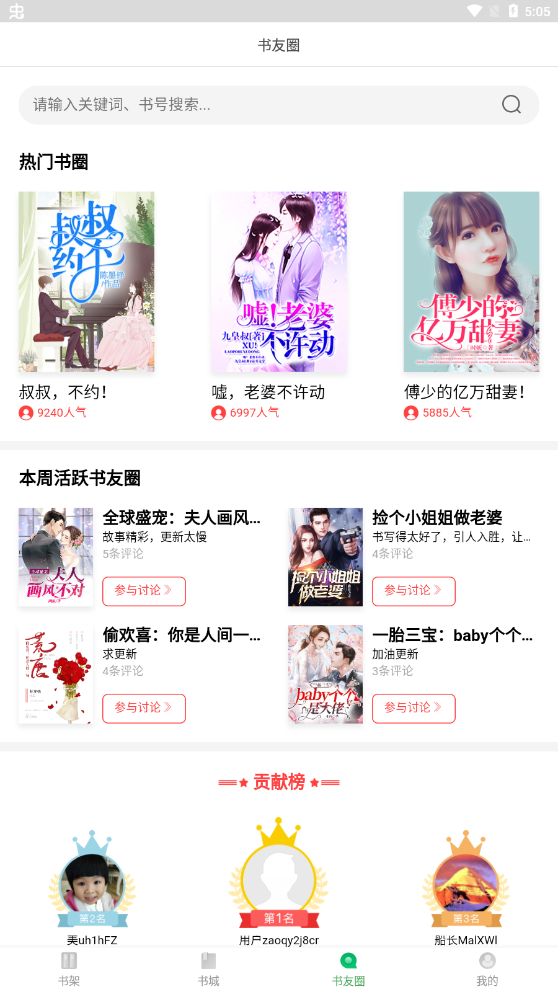 书丛小说