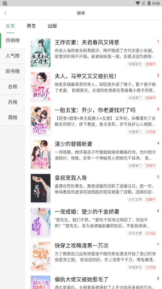 书丛小说