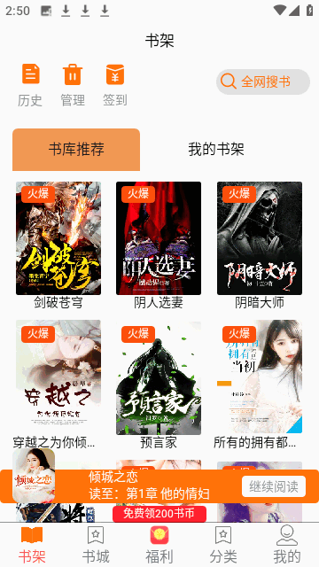 文楼小说