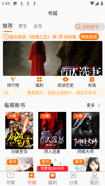 文楼小说
