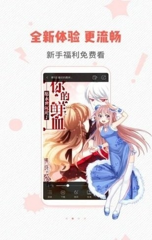 虫虫漫画完整版.png