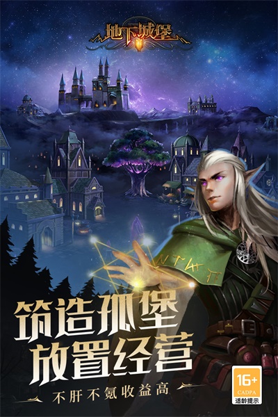 地下城堡2无限资源.jpg