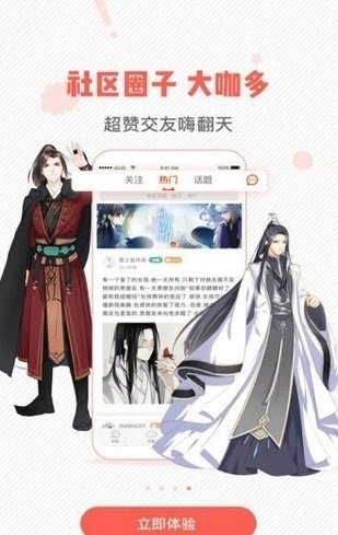 虫虫漫画完整版.png