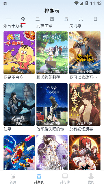 橙子影视