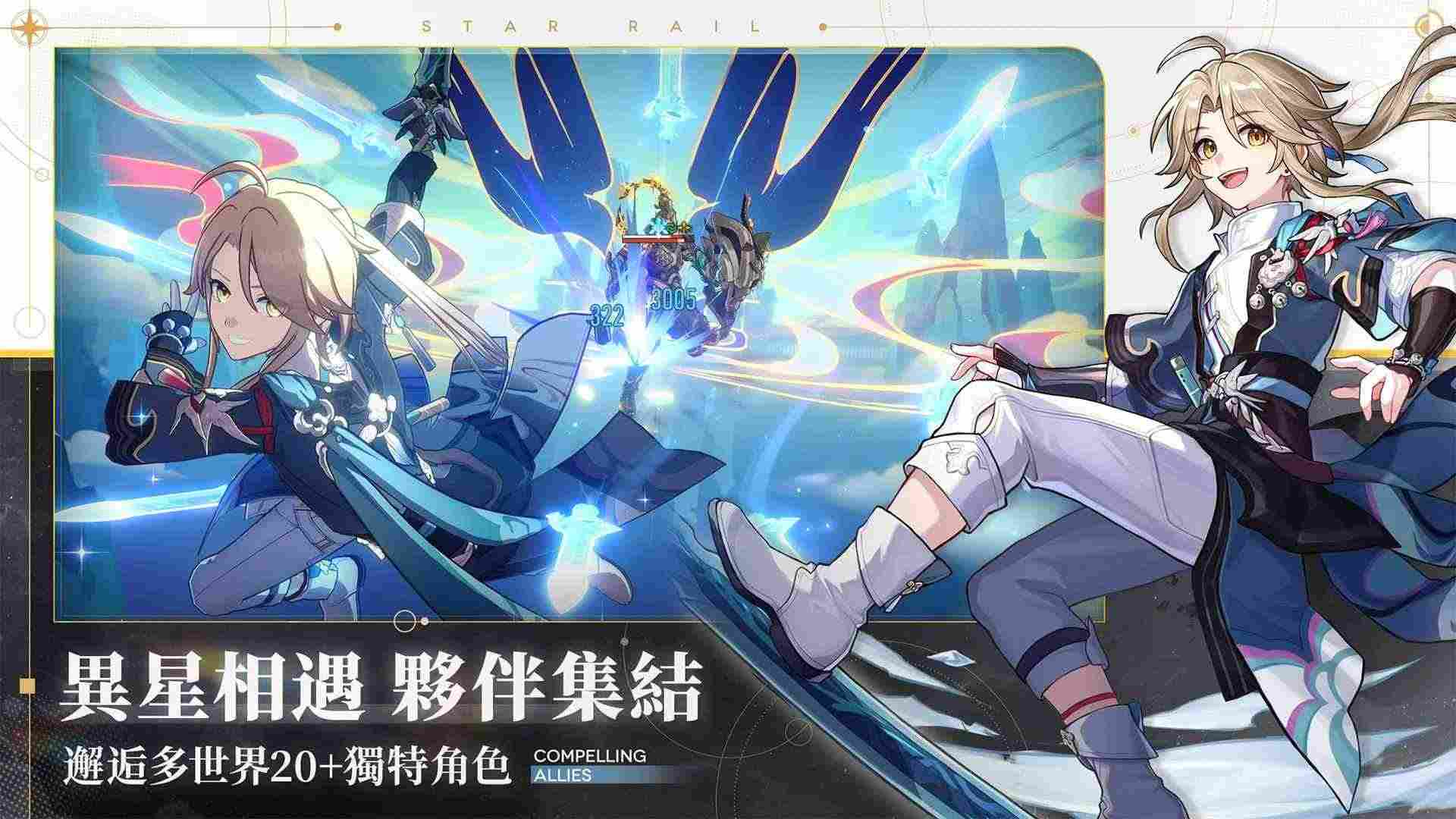 崩坏星穹铁道国际服.jpg