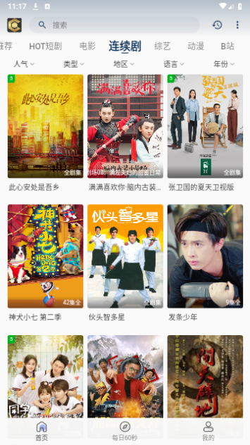 清茶影视无广告.png