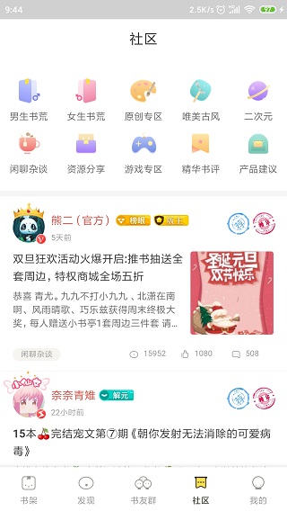 多友多书