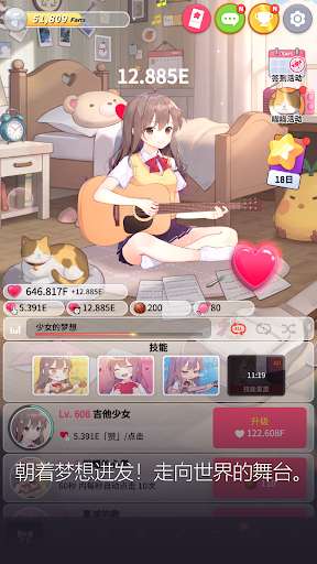 吉他少女无限爱心版.jpg