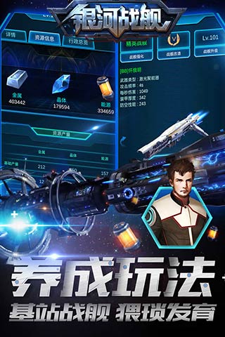 银河战舰无限氪晶版.jpg