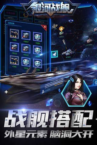 银河战舰无限氪晶版.jpg