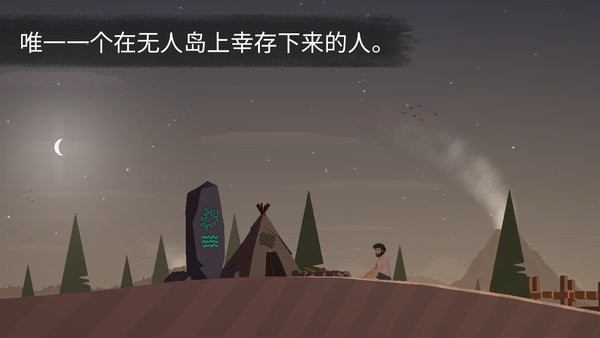 荒岛余生中文版.jpg