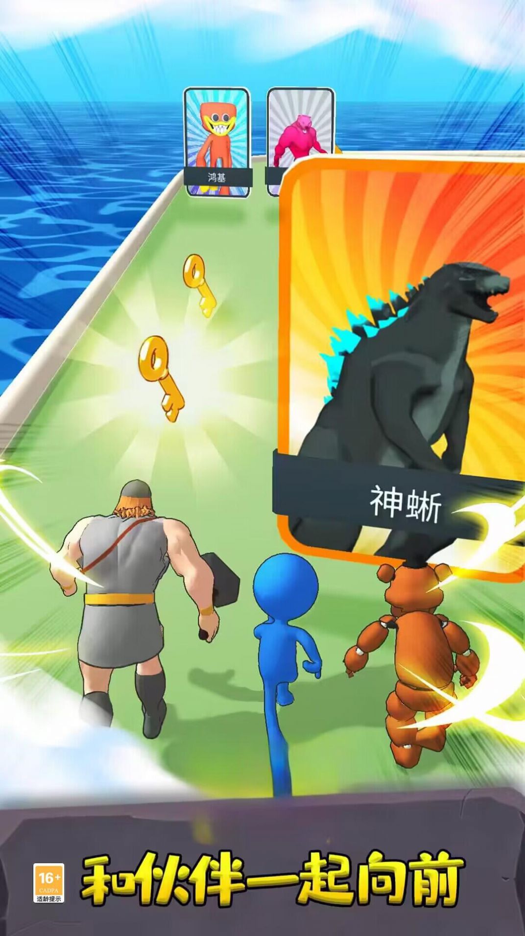 无限巨人跑酷免广告