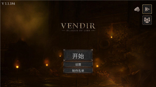 维达谎言的瘟疫无限珍珠.jpg