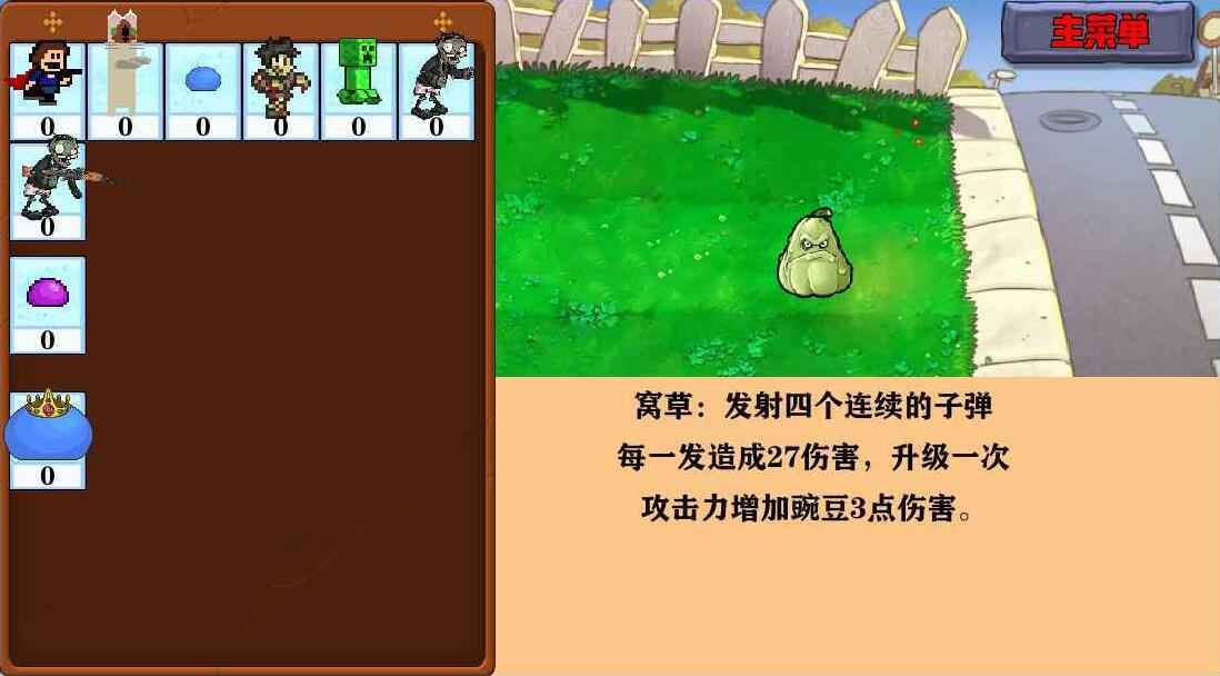 窝草模拟器最高版本.jpg