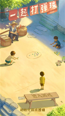 一起打弹珠无限体力.png