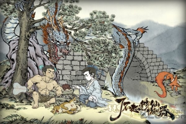了不起的修仙模拟器免费版