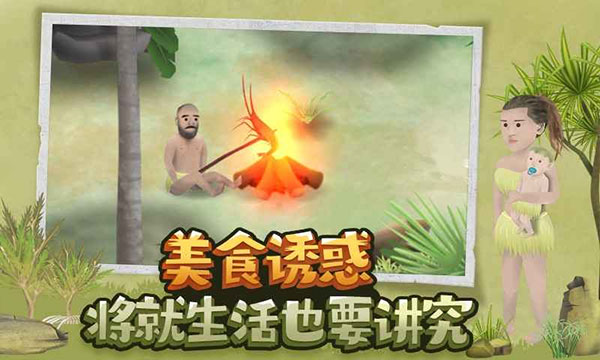 单挑荒野