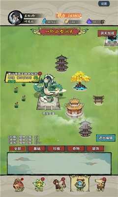 诡道修真路免广告.jpg