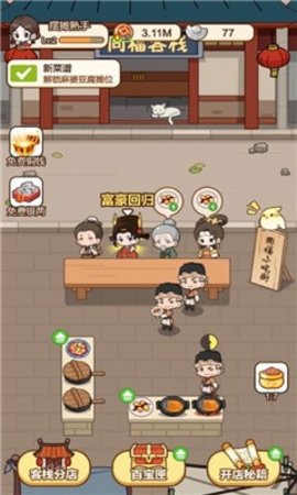 同福小吃街.jpg