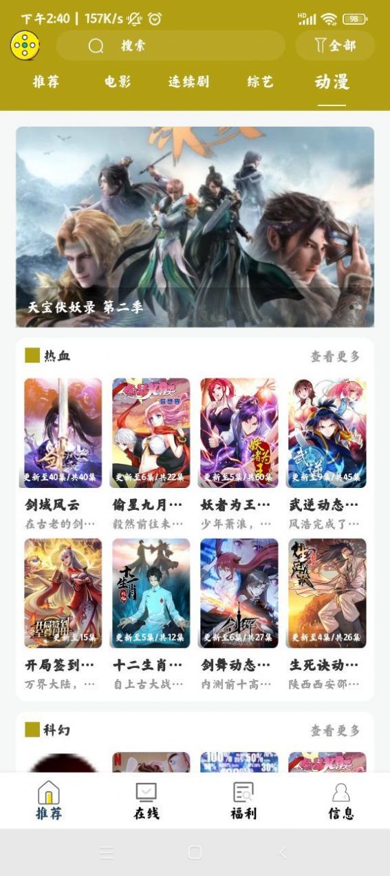 神奇追剧永久会员