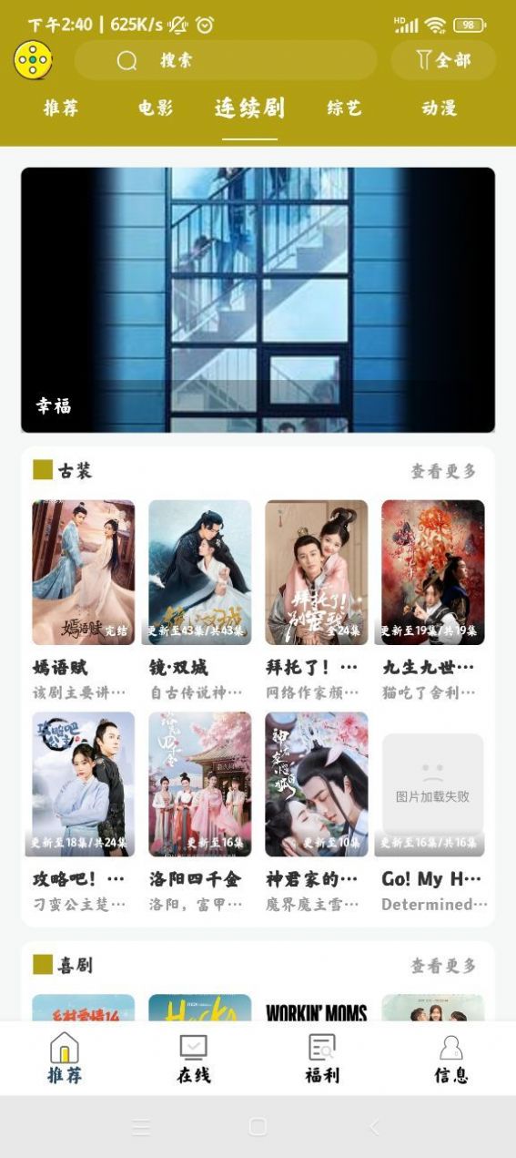 神奇追剧永久会员