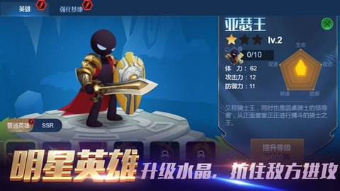 部落弓箭对决战场无限金币版