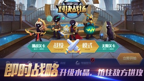 部落弓箭对决战场无限金币版