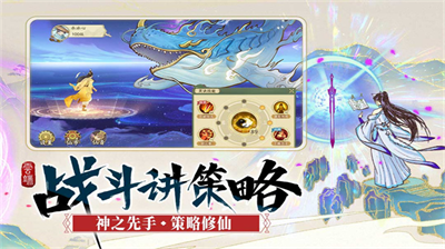 云端问仙内置修改器