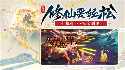云端问仙内置修改器.png