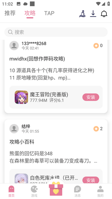 游咔游戏盒子