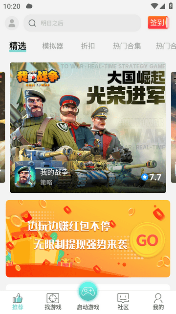 游戏鱼