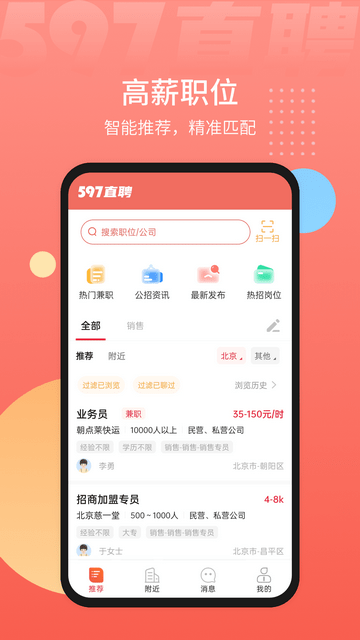 597人才网