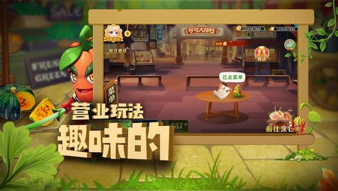 可可美食战记.jpg