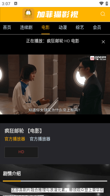 加菲猫影视
