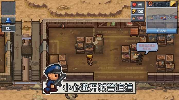 逃脱者2内置菜单.jpg