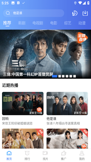 追忆影视去广告版