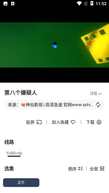 神仙影视