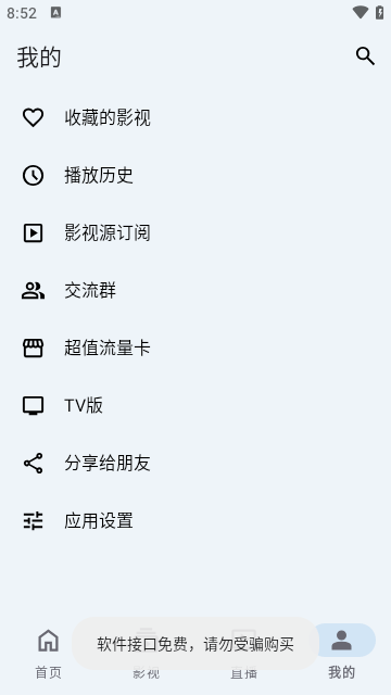奇妙影视