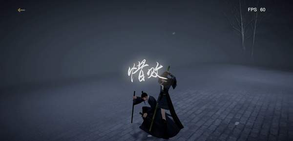 弈剑行无限金叶版