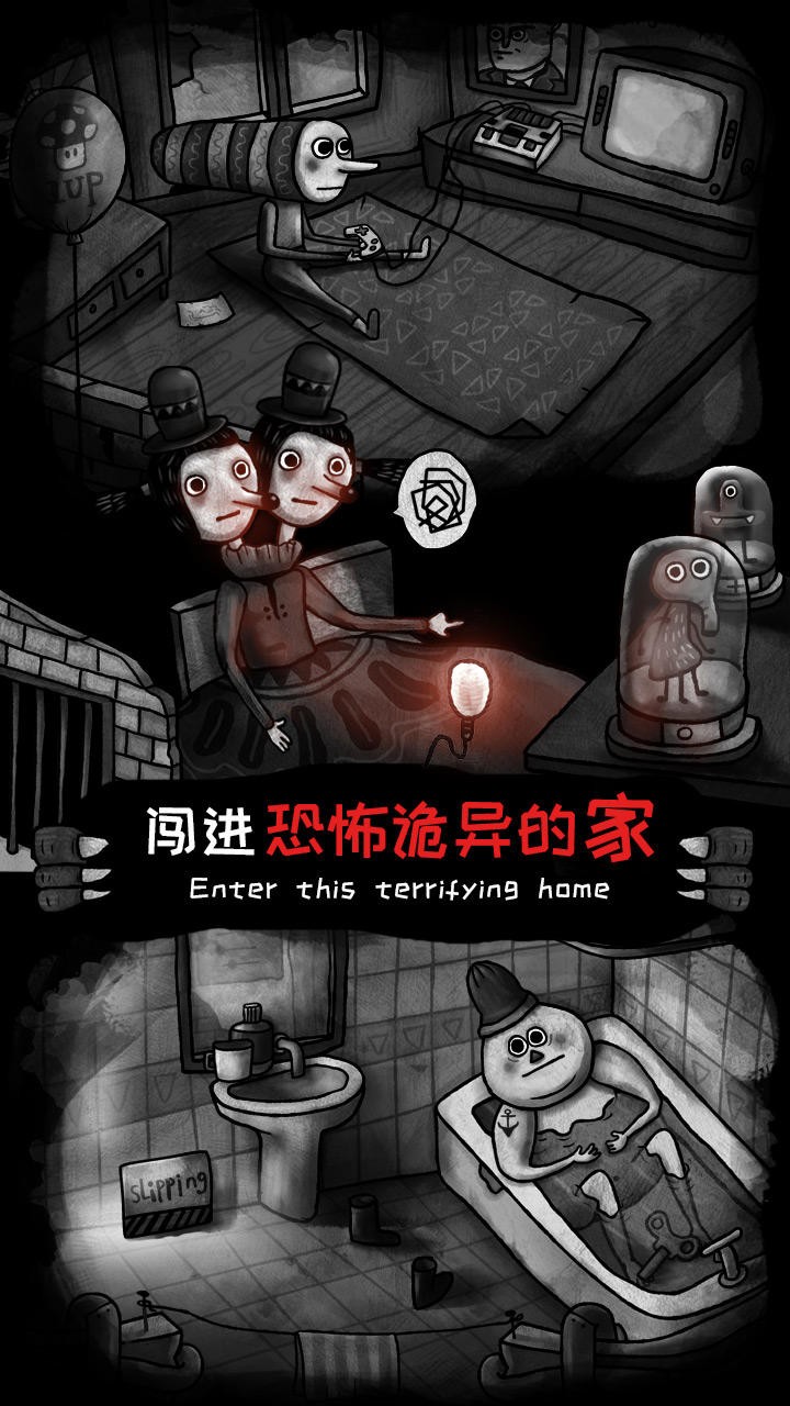 怪物之家免费已付费版